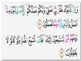 Penjelasan hukum tajwid surat yunus ayat 40 41 artikel: Inilah Tajwid Quran Surat Yunus 41 42 Youtube