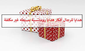 افكار هدايا رجاليه حلوة جدا In 2020