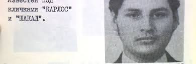 Obávaný terorista a přesvědčený komunista Šakal plánoval své útoky i v  Praze — ČT24 — Česká televize