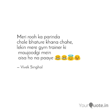 Chole bhature is an indian delicacy. Meri Rooh Ka Parinda Cho Quotes Writings By Vivek Singhal Yourquote
