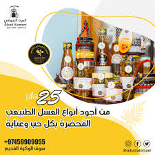 البيت العماني للاستفسار أو الطلب 59909955 974 قطر Facebook