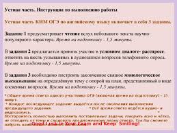 Для подготовки к устному собеседованию в 2021 году можно использовать варианты прошлого года. Primernye Zadaniya Po Oge Ustnaya Chast Po Anglijskomu Yazyku Anglijskij Yazyk Prochee
