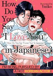 How do you say i love you in japanese manga