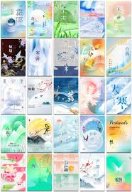 24节气春夏秋冬四季二十四节气传统文化PSD海报设计元素材模板