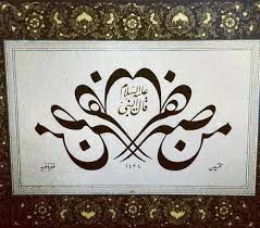 Download kaligrafi manjadda wajada / download lagu gratis, gudang lagu mp3 indonesia, lagu barat terbaik. Download Kaligrafi Manjadda Wajada Man Jadda Wa Jada Arabic Manjaddawajadaid Pp Dan Kerjasama