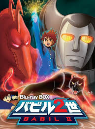 babil nisei toei blue ray cover by shingo araki anime fight japanese superheroes japanese monster movies