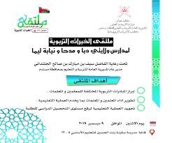 تعليمية مسندم On Twitter