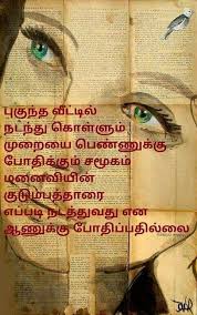 True Words Sensible Quotes True Words Good Life Quotes