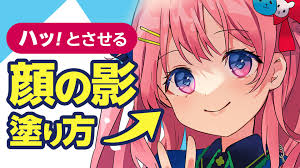 視線釘付け！”エモいあの顔の影”の塗り方を伝授！ | MediBang Paint – 無料のイラスト・マンガ制作ツール