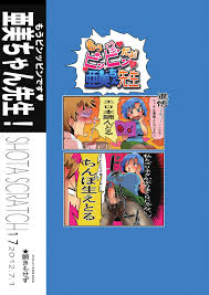 瞬きもせず うろつき もうビンッビンです亜美ちゃん先生！ 美少女戦士セーラームーン Dl版