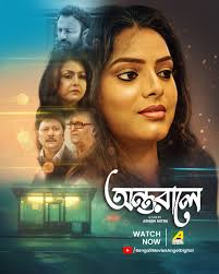 Abhishek Chatterjee"