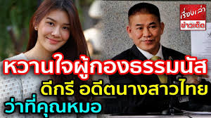 ธรรมนัส แจงทรัพย์สินเมีย 2 ลูก 7 คน อู้ฟู่ 859 ล้าน ค … à¸ª à¸­à¸‡à¸„à¸™à¸‚ à¸²à¸‡à¸à¸²à¸¢ à¸œ à¸à¸­à¸‡à¸˜à¸£à¸£à¸¡à¸™ à¸ª à¸„à¸§à¸‡à¸„ à¸£ à¸§à¸¡à¸‡à¸²à¸™à¹€à¸¥ à¸¢à¸‡à¸žà¸£à¸£à¸„ à¸«à¸§à¸²à¸™à¸ˆà¸™à¸„à¸™à¸— à¸‡à¸‡à¸²à¸™à¸­ à¸ˆà¸‰à¸² Youtube