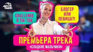Возможность слушать песню онлайн и добавить ее к себе в плейлист. Klava Koka Live Premera Pesni Sladkie Malchiki Muzhskoj Manikyur Seksualnye Vidosy V Tiktoke Youtube