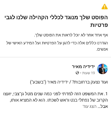אתר שבע דיווח באחרונה כי ידידיה מאיר, נפגש עם ישי שהציע לו שיריון ברשימתו לכנסת. Ue0c6ddpmozozm