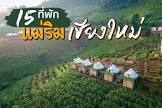 เฮนรี่ เชียงใหม่ จังหวัด เชียงใหม่