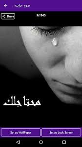 تنزيل تيك توك 2021 ، تحديث تيك توك الجديد 2021، شرح تيك توك الاصلي ٢٠٢١ ، تنزيل تيك توك الاصدار القديم 2020 ، تحميل برنامج التيك توك لمن يبحث عن تنزيل برنامج التيك توك على التليفون يمكنك تنزيل تيك توك 2021 برابط apk بسهولة من زر التحميل التالي Ø§Ù„ØªÙ†Ø²ÙŠÙ„ ØµÙˆØ± Ø­Ø²ÙŠÙ†Ù‡ Sad Text Images Google Play Apps Acbktk9os8ki Mobile9