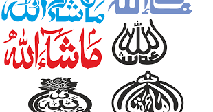 Download free png mashaallah png dlpng com. Ma Sha Allah Vector 1200x630 Wallpaper Teahub Io