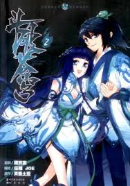 Beyond the heavens / 蒼天航路 the doujinshi & manga lexicon Battle Through The Heavens Novel Updates