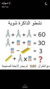 pin by mody dody on hehehe arabic quotes riddles movie posters