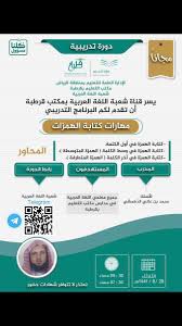 دورات تدريبية בטוויטר دورة تدربية بعنوان مهارات كتابة الهمزات يوم الثلاثاء للأستاذ محمد الدهشمي الدورة مجانية ملاحظة لا توجد شهادات الحضور للفائدة ببجي رئيس كوريا الشمالية Https T Co C03ijqvzl5