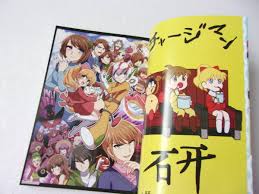 カルトアニメ チャージマン研！ 同人アンソロジー TRIPLE CHARGE!! 第二弾 合同・同人誌