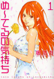 A huge collection of anime coloring pages! Me Teru No Kimochi Me Teru No Kimochi 1 By Hiroya Oku