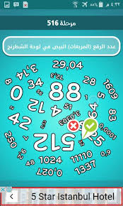 بعد السماح بفتح صالونات الحلاقة والتدليك إلا الدعارة. Ø£ØºÙ†ÙŠØ© Ø«Ù„Ø¬ Ø§Ù„ÙˆØ²Ø§Ø±Ø© Ø­Ù„ Ø§Ù„Ù…Ø±Ø­Ù„Ø© 87 ÙÙŠ Ù„Ø¹Ø¨Ø© Ø¶Ø±Ø¨Ø© Ù…Ø¹Ù„Ù… Ù…Ø±Ø­Ù„Ø© Ø§Ù„Ø´Ø·Ø±Ù†Ø¬ The Good Steward Com