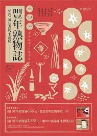 台湾诚品书店谢幕 但它的海报设计都是经典 japanese graphic design graphic design packaging food graphic design