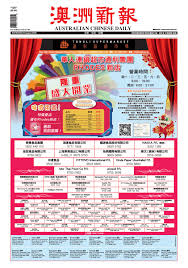 Australian Chinese Daily 22 August 2020 By Australianchinesedaily Issuu