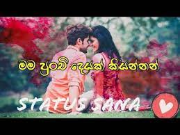 Add to my workbooks (595) Mama Punchi Deyak Kiyannan Sinhala Love Status Status Sana Youtube Di 2021