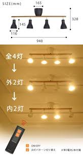 シーリング オシャレ ライト 照明 おしゃれ 北欧 リビング用 シーリングライト おしゃれ スポット リモコン付 possib438n 照明 リモコン おしゃれ 北欧 リビング用 居間用 ダイニング用 食卓用 ブルックリン 男前 塩系 カリフォルニア 西海岸 ウッ ライト インテリア