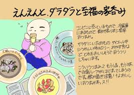 ゆるつま 今夜はうちで ゆるゆる晩酌 のイラストブックレビューです ブックレビュー イラスト 晩酌