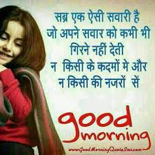Maybe you would like to learn more about one of these? Good Morning Images In Hindi à¤¸ à¤ª à¤°à¤­ à¤¤ à¤• à¤¤à¤¸ à¤µ à¤° Hindi Vidya