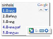 The tool reveals your privacy settings and lets you make quick tweaks, all on one page. Google Sinhala Input Tool Offline Doctorpc