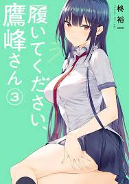 Haite Kudasai Takamine-san Vol. 1-6 Manga Comic Book Palestine | Ubuy