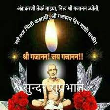 Gajanan maharaj was an indian hindu guru, saint and mystic. Pin By Rituraj Bawiskar On Gajanan Maharaj Morning Pictures Good Morning Quotes Morning Images