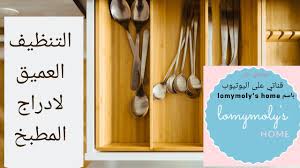 التنظيف العميق لدرج المطبخ Home Decor Decor Frame