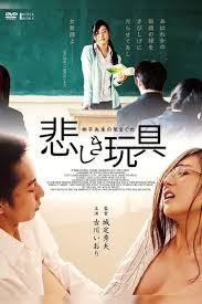 Последние твиты от 古川いおり(こがわいおり) (@kogawaiori). Kanashiki Omocha Nobuko Sensei No Kimagure Cast And Crew Trailer Story Review Release Date 2015 Bollywoodtotal