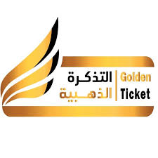 التذكرة الذهبية للسفر والسياحة بن عاشور سوق المثلث Tripoli 2021