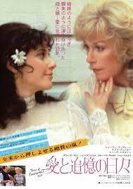 愛と追憶の日々 作品 yahoo 映画 愛と追憶の日々 映画 映画 ポスター