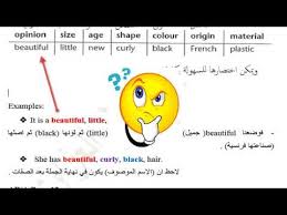 ثالث متوسط ترتيب الصفات Youtube