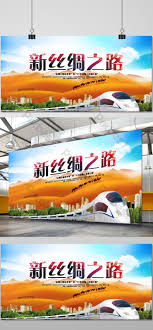 Ник робинсон, джимми симпсон, джейсон кларк и др. New Silk Road Poster Psd Free Download Pikbest