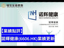 #ipo #investment #新股 #百融雲創 #6608 #美佳音 #9959 # 聯易融 #投資 #phillipmart #暗盤 #poems. æ¥­ç¸¾é»žè©• è«¾è¼å¥åº· 6606 Hk æ¥­ç¸¾æ›´æ–° Youtube
