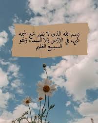 ‫الله السماء‬‎ ile ilgili görsel sonucu