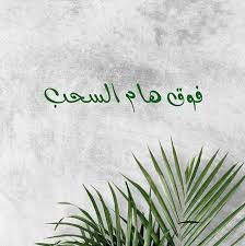 عروض اليوم الوطني 90 في المملكة العربية السعودية من شركة سنام لتصميم الازياء السعودية اليوم 6