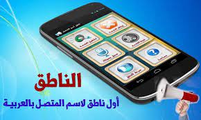 Learn how to use caller id, call forwarding, and call waiting on your iphone with our quick and easy tutorial. Arabic Talking Caller Id For Android Apk Download