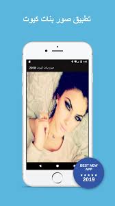 مدينة عربية تسجل أعلى درجة حرارة في العالم برفقة 10 مدن من العالم العربي. ØµÙˆØ± Ø¨Ù†Ø§Øª ÙƒÙŠÙˆØª 2018 For Android Apk Download