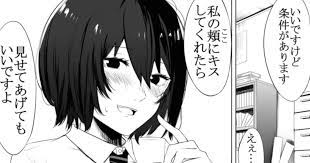 恋人ムードが ドラゴンボールのモノマネ で台無しになる漫画www 面白い漫画 漫画 恋人