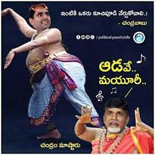 Image result for jokes on chandra babu gif