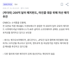 주식 오늘 반도체 주식 급상승 원인으로 지목되는거 - 루리웹